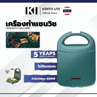 KENTO LITE Sandwich maker เครื่องทำวาฟเฟิลคนทำแซนวิช เครื่องอาหารเช้า เครื่องทำอ