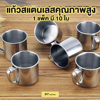 แก้วน้ำ  แก้วสแตนเลส แบบมีหูจับ 6.5cm แพ็ค10ใบ