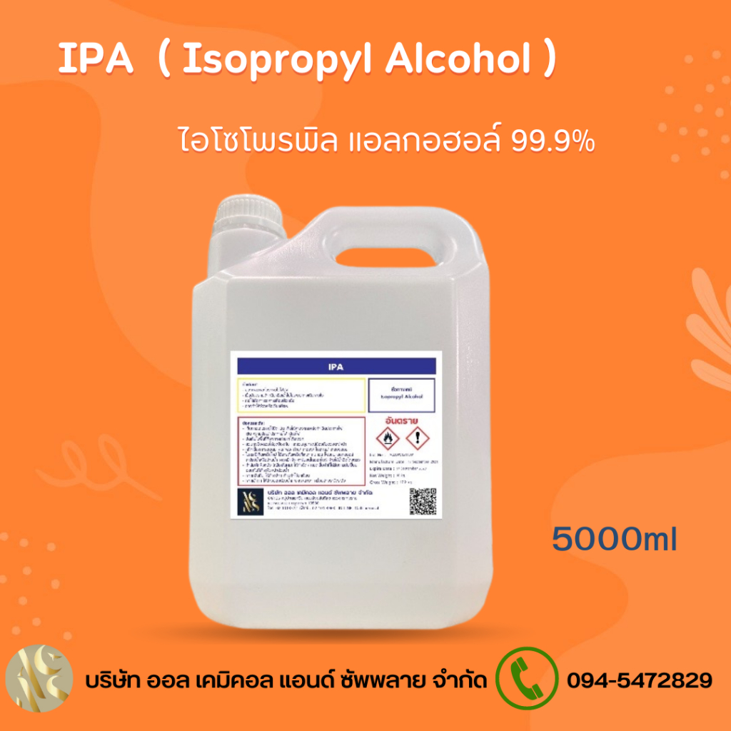 IPA  ( Isopropyl Alcohol - ไอโซโพรพิล แอลกอฮอล์ 99.9% ) น้ำยาล้างบ้อง น้ำยาทำความสะอาดบ้อง น้ำยาทำความสะอาดแก้ว 5000ml