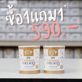 คอลลาเจนไตรเปปไทน์SWP