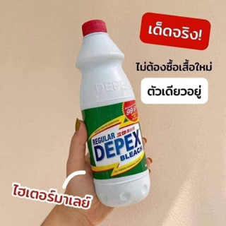 Depex ไฮเตอร์มาเลยเซียในตำนาน กำจัดเชื้อแบคทีเรียได้ 99.9%