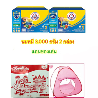 นมตราหมีโพรเทกชั่นสูตร 3 ขนาด 3,000 กรัม 2 กล่อง แถมของเล่นคละแบบ