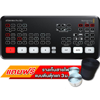 Blackmagic Design ATEM Mini Pro ISO