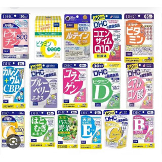 วิตามิน  DHC จากญี่ปุ่น 10 ชนิด  ใหม่ล่าสุด ญี่ปุ่นแท้ 100%
