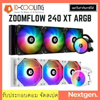 LIQUID COOLING ID-COOLING ZOOMFLOW 360 XT ARGB ชุดน้ำปิด 3 ตอน ชุดน้ำปิด ระบายความร้อน ประกัน 2 ปี สินค้าใหม่ พร้อมส่ง!!