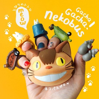 🌽สินค้ามาใหม่ พร้อมส่ง! 😽ลิขสิทธิ์แท้ญี่ปุ่น 🇯🇵กาชาปองน้องแมว Neko Bus แห่ง Studio Ghibli 🇯🇵