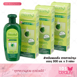 FALLES hair reviving shampoo ฟอลเลส แชมพู (เขียวอ่อน) สำหรับผมแห้ง-ขาดการบำรุง 300 มล. ( 3 ชิ้น)