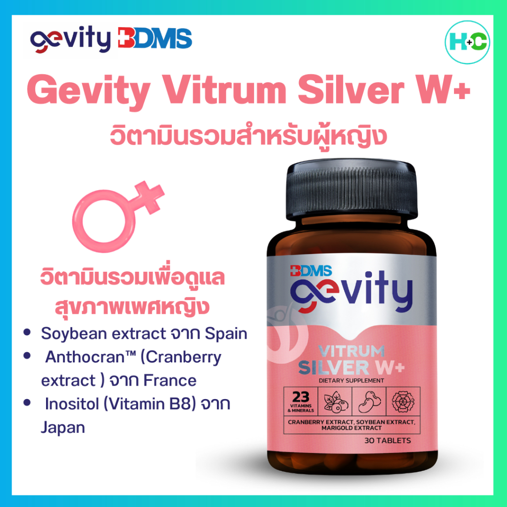 Gevity Vitrum silver W+ Dietary Supplement Product จีวิตี้ ไวทรัม ซิลเวอร์ ดับเบิ้ลยูพลัส วิตามินรวม