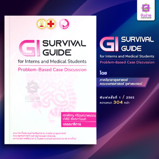 GI survival guide for interns and Medical Students: Problem-Based Case Discussion