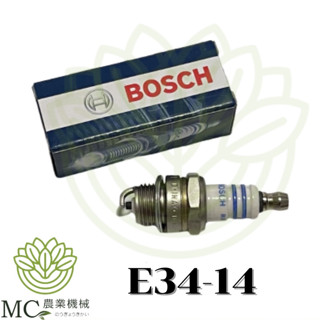 E34-14 หัวเทียน BOSCH  เครื่องตัดหญ้า พ่นลม พ่นยา เลื่อยไม้