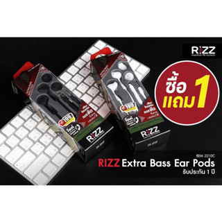 [ซื้อ1แถม1]หูฟังRizzพร้อมไมค์สนทนา รุ่น REM 2210C Extra Bass เสียงเบสชัด รับสาย+สนทนาได้