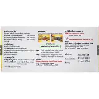 Reducof 10 pestilles รีดูคอฟ 10 เม็ด - ลูกอมสมุนไพร เป็นเยลลี่สมุนไพร มะขามป้อม ชะเอมเทศ ขมิ้นชัน