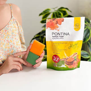 PONTINA สบู่พรทิน่า สบู่สมุนไพรพรทิน่า ทำความสะอาดพร้อมบำรุงผิวพรรณ 1 ซอง มี 5 ก้อน