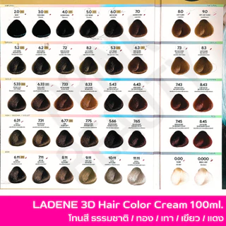 Ladene ลาดีเน่ ครีมย้อม สีผม โทนธรรมชาติ โทนเทา สี6.11 ,7.11,8.11,9.11,10.11,11.11