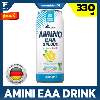 OLIMP Sport Amino EAA Xplode Drink Zero 330 ml (x6)  - เครื่องดื่มกรดอะมิโน EAA เพิ่มพลัง เติมความสดชื่น กระตุ้นการสังเค