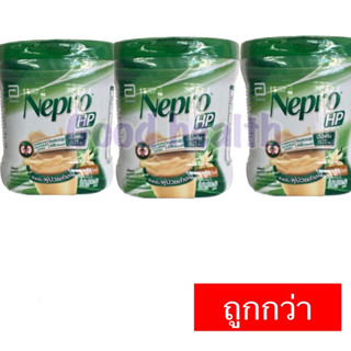 [สินค้าใหม่] Nepro เนบโปร เอชพี ชนิดผง วานิลลา 400 กรัม 1 กระป๋อง Nepro HP Powder Vanilla 400g 1 Tin สำหรับผู้ป่วยล้างไต