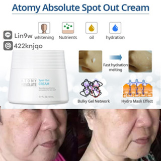 ครีมฝ้าเกาหลี Atomy Absolute Spot-Out Cream อะโทมี่ แอบโซลูท สป็อท-เอ้าท์ ครีม ฝ้า-จุดด่างดำ 50 ml