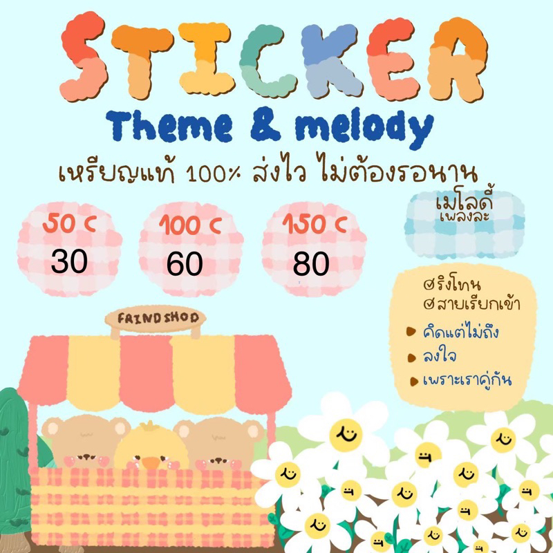 สติกเกอร์ LINE สติกเกอร์ LINE