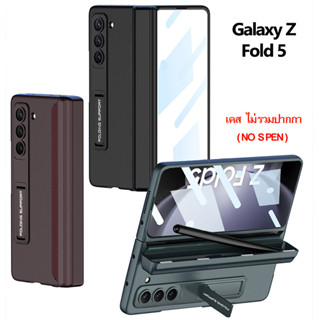 Fold5 Case Matt Pen Box &amp; Stand Magnetic hinge เคส เนื้อแมตต์ ขาตั้ง มีที่เก็บปากกา หุ้มปิดบานพับ +กระจก(พร้อมส่ง ในไทย)