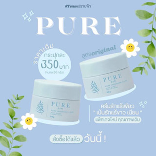 ครีมเพียว Pure รักแร้เนียน