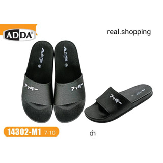 รองเท้า Adda ผู้ชาย รุ่น 14302  รองเท้าแตะ ยาง แบบสวม