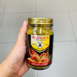 Waugh’s วอส์ผงกะหรี่ (Curry powder) ตรา ปืนไขว้ นำเข้าจากอังกฤษ ต้นตำรับ ผงกะหรี่แท้ ที่มีมานานกว่า 30ปี 100g เครื่องเทศ