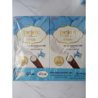 EXP 02/2024 พีจอย กลิ่นวานิลลา ฮอกไกโด มิลค์ Pejoy Vanilla Hokkaido Milk 39 กรัม x 10 กล่อง