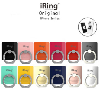 iRing Original แหวนคล้องนิ้วและขาตั้งเกรดพรีเมี่ยมจากเกาหลี สำหรับ SmartPhone (ของแท้100%)