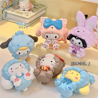 ‼️พร้อมส่ง‼️ 𐂂 โมเดล Sanrio รุ่น"ชุดแกะ"น่ารักฝุดๆ มีทั้งเล็ก/ใหญ่