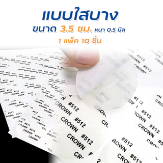 กาวสองหน้า 3M แบบวงกลม ติดในรถ DIY อเนกประสงค์ นาโนเจล