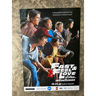 โปสเตอร์หนังเร็วโหด..เหมือนโกรธเธอ | FAST &amp; FEEL LOVE (2022)