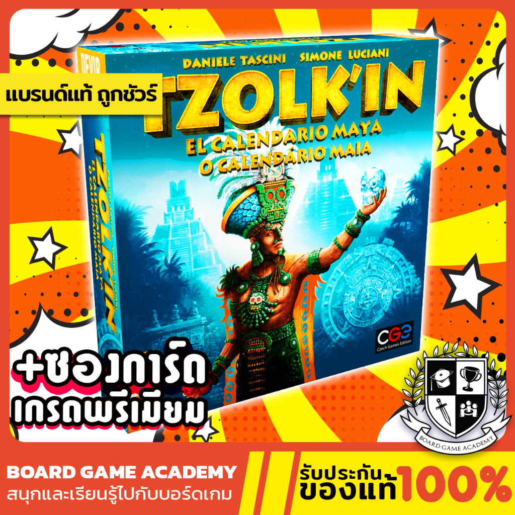 Tzolk'in : The Mayan Calendar โซลคิน ตำนานปฏิทินมายา (EN) Board Game บอร์ดเกม ของแท้ Tzolkin
