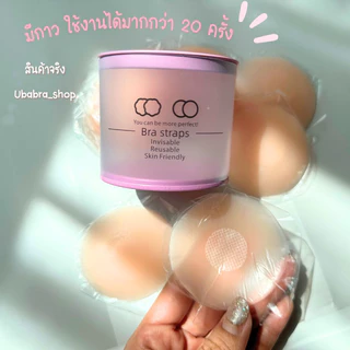 ซิลิโคนปิดจุก 1 กระปุก 6 คู่ สุดคุ้มใช้งานได้ยาวๆ มี 2 ลาย