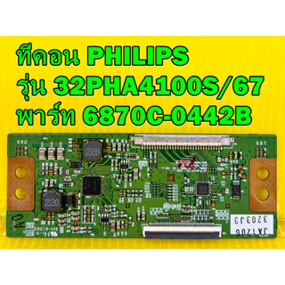 ทีคอน T-CON PHILIPS รุ่น 32PHA4100S/67 พาร์ท 6870C-0442B ของแท้ถอด มือ2 เทสไห้แล้ว