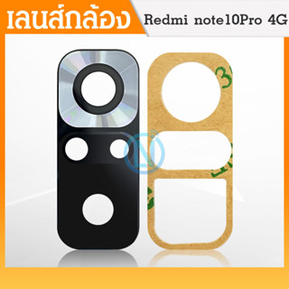 Lens เลนส์กล้องหลัง Realme Note10 4G Lens Camera Redmi Note10(4G) เลนส์กล้อง เรดมีโน๊ต104จี สินค้าพร้อมส่ง