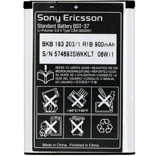 แบตแท้ศูนย์ Sony BST-37 battery. ไม่ผ่านการใช้งาน