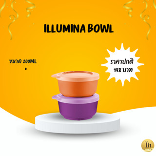 ถ้วยรุ่น Illumina Bowl ขนาด 200 mL