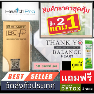 ส่งฟรี โปร 2แถม1 แท้ มีคิวอาโค้ดกันปลอม Balance P BLP บาลานซ์พี อาหารเสริม คนที่เป็น เบาหวาน ความดัน คอเลสเตอรอล ไขมัน