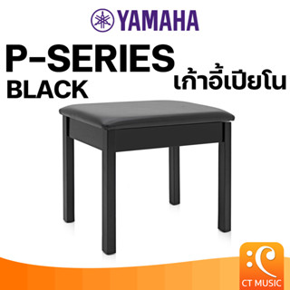 Yamaha P-Series เก้าอี้เปียโน Black