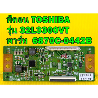 T-CON ทีคอน TOSHIBA รุ่น 32L3300VT พาร์ท  6870C-0442B ของแท้ถอด มือ2 เทสไห้แล้ว