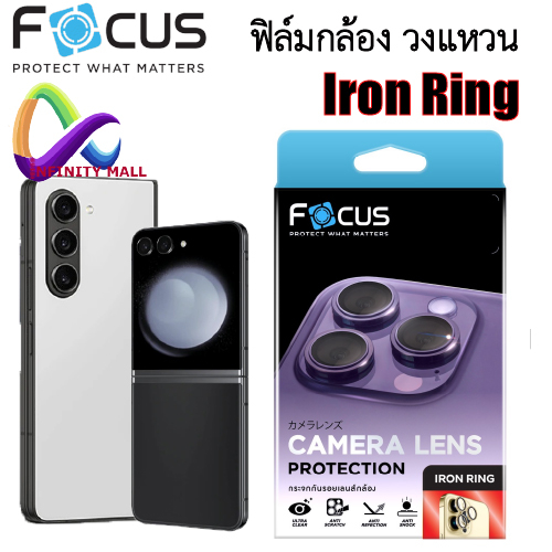ฟิล์มกล้อง วงแหวน โฟกัส สำหรับ Samsung Galaxy Z Fold 6 5 4 / Z Flip 6 5 4 5G Focus iron ring Lens protector