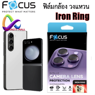 ฟิล์มกล้อง Samsung Galaxy Z Fold 5 4 /  Z Flip 5 4 5G แบบวงแหวน โฟกัส Focus iron ring ฟิล์มเลนส์กล้อง