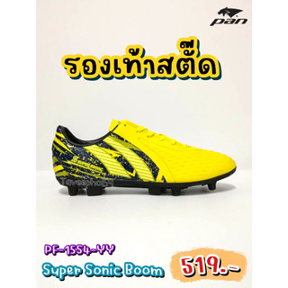 👟Super Sonic Boom รองเท้าฟุตบอล สตั๊ด ยี่ห้อแพน (Pan) รหัสสินค้า PF-15S4-YY สีเหลือง ราคา 519 บาท 📌