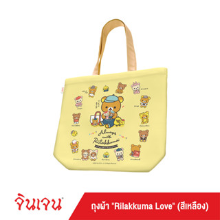 Gingen "จินเจน" ถุงผ้า " Rilakkuma Love " (สีเหลือง)