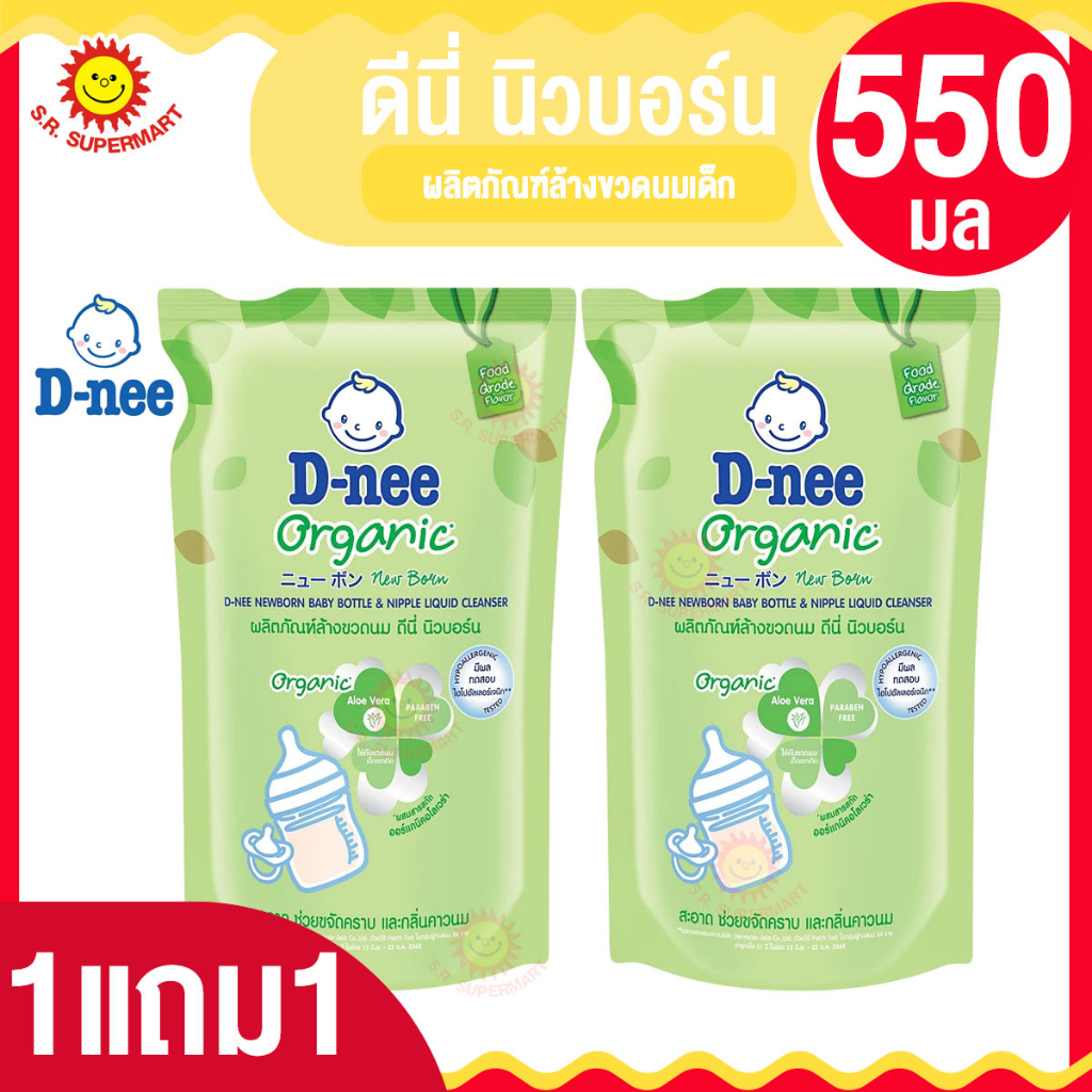 #น้ำยาล้างขวดนม #DNEE #ออร์แกนิคอโลเวร่า #ปลอดภัยต่อลูกน้อย #ขจัดคราบโปรตีนและไขมัน
