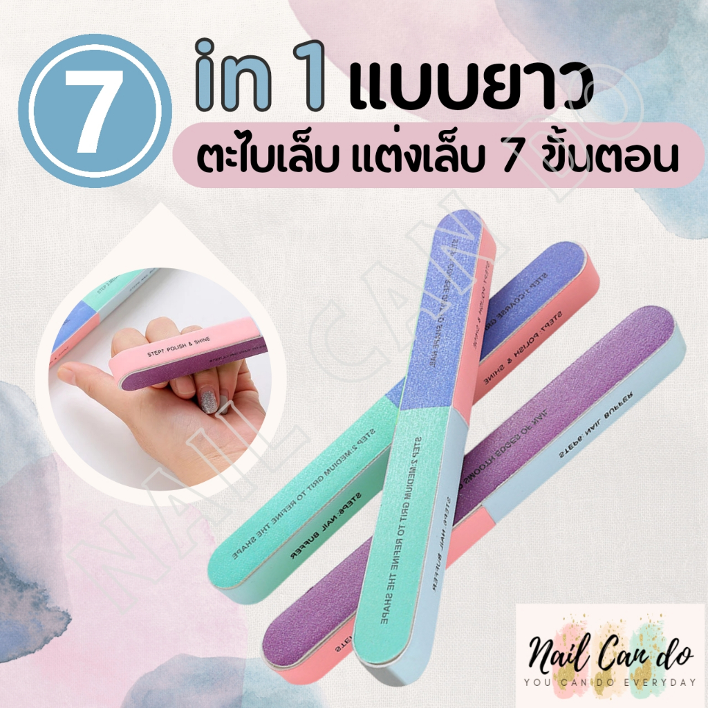 LSM พร้อมส่งจากร้านไทย ตะไบเล็บ ตะไบเล็บโฟม ตะไบโฟม ตะไบตกแต่งเล็บ ตะไบ7in1 ตะไบสุดคุ้ม ตะไบ7ขั้นตอน