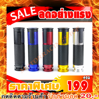 ปลอกแฮนด์แต่งโพลิเมอร์ (สินค้าใหม่ทุกชิ้นพร้อมส่งทันทีได้ของไม่เกิน 2-3วัน)