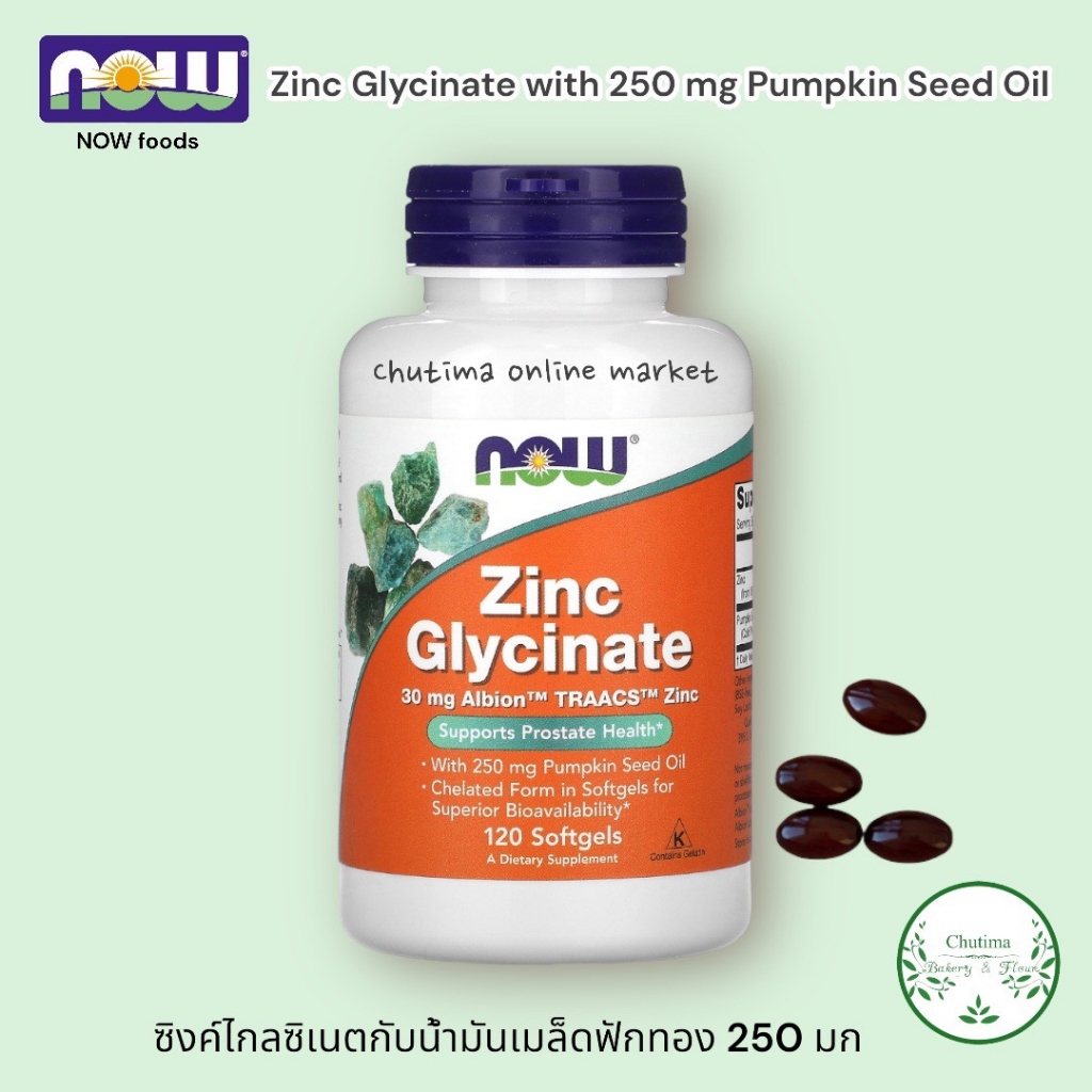 Zinc Glycinate with 250 mg Pumpkin Seed oil 120 Softgels ซิงค์ ไกลซิเนต กับ น้ำมันเมล็ดฟักทอง 250มก.