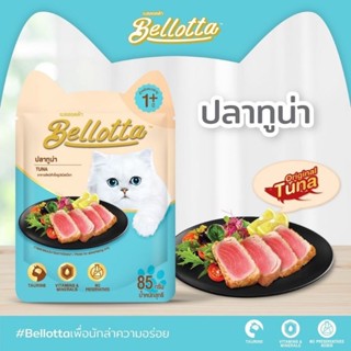 เบลลอตต้า (Bellotta) อาหารแมวชนิดเปียก สีฟ้า รสปลาทูน่า แบบซอง​ 12​ ซอง