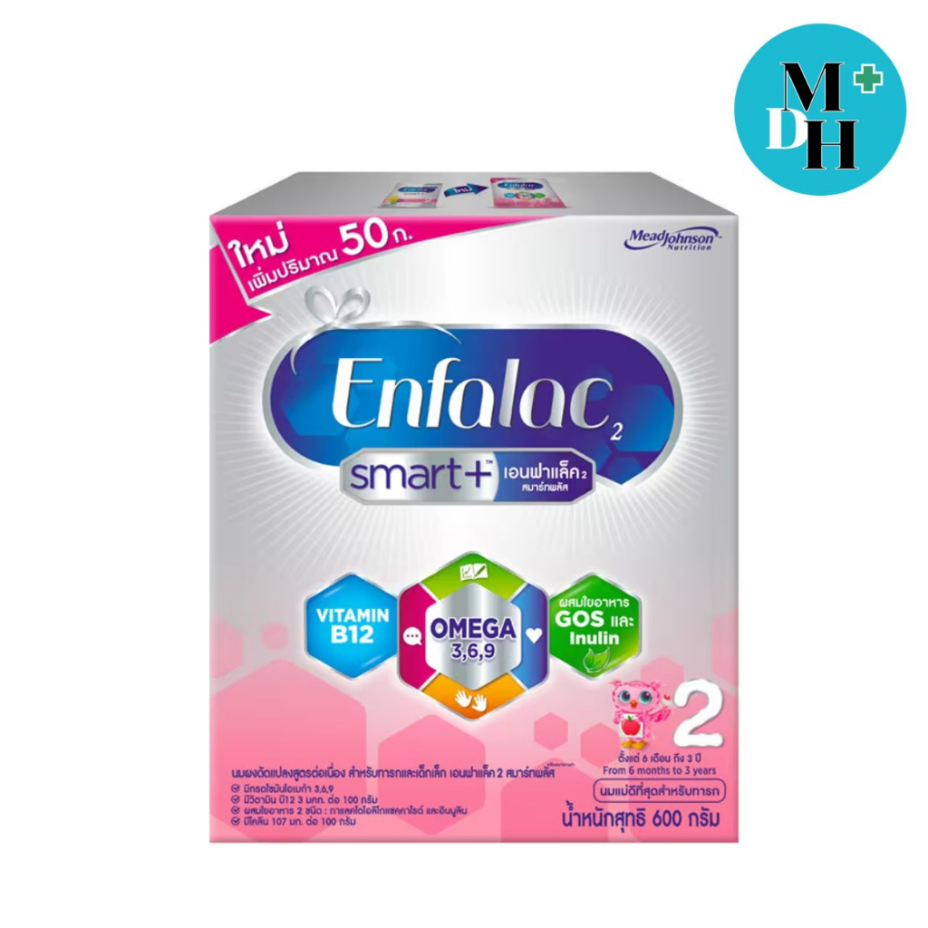 Enfalac Smart+ 2 นมเอนฟาแล็ค สมาร์ทพลัส นมสูตร 2 นมผงเด็ก ขนาด 3000 กรัม MG